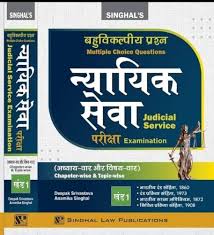 Bahuvikalpiye Prashan Nyayik Sewa Pariksha / MCQ for Judicial Service (Preliminary) Examination Volume-1 (Hindi)